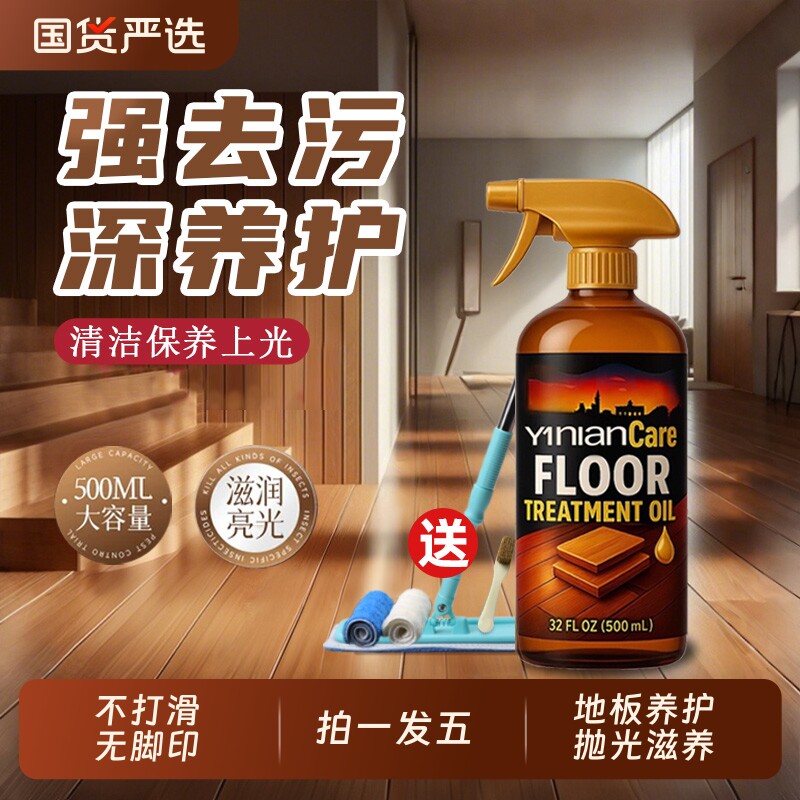 官方木地板保养蜡实木复合地板专用精油打蜡神器红木家具腊清洁剂