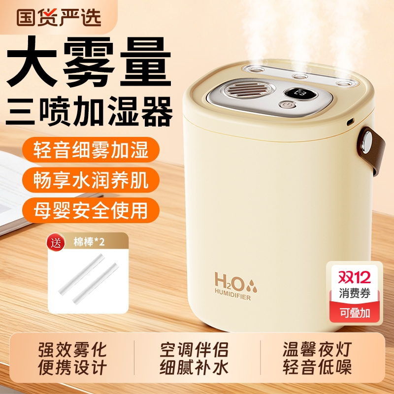 加湿器大雾量2025新款家用小型静音USB充电卧室办公室桌面上便携迷你空气净化器孕妇婴儿车载补水夜灯两用