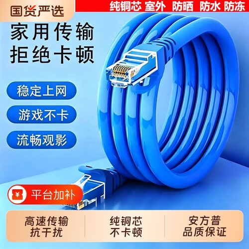 安方普六类千兆纯铜芯网线家用高速纯铜宽带路由器成品网络连接线