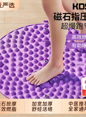 KDST超慢跑指压板足底按摩脚垫通经络室内原地脚低踩脚磁石趾压板