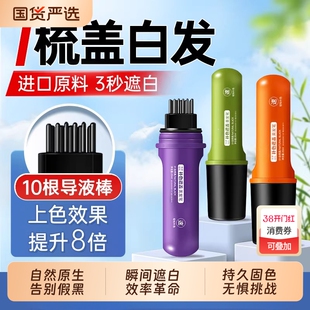 快速美发笔一次性染发膏梳遮盖白发神器植物补色刷不掉色不沾临时