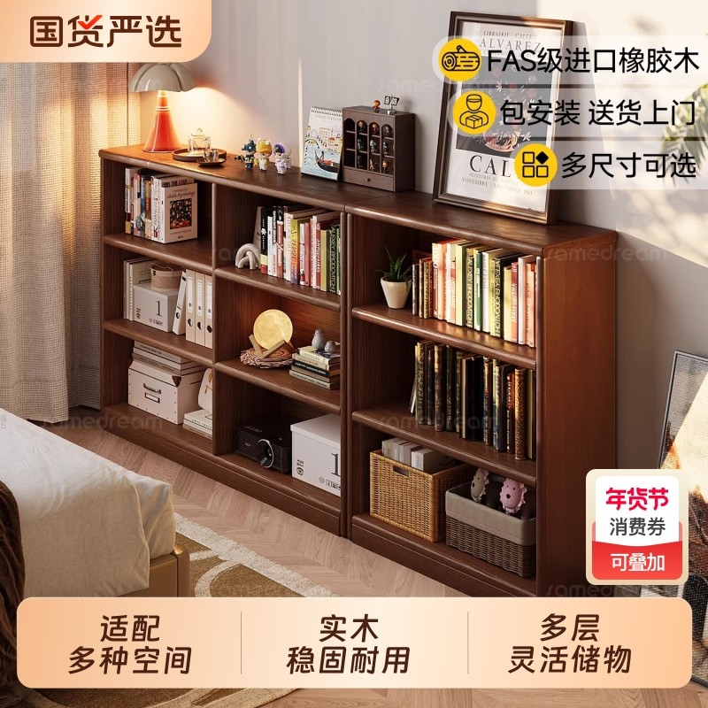 全实木书架落地置物架儿童矮书柜一体靠墙收纳柜客厅储物柜格子柜,住宅家具,书架,淘宝优惠券,粉丝福利购,淘宝优惠卷
