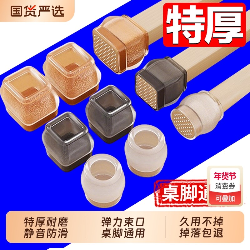 椅子凳子静音脚垫脚套硅胶耐磨防滑垫桌椅桌子桌腿餐椅保护套餐桌