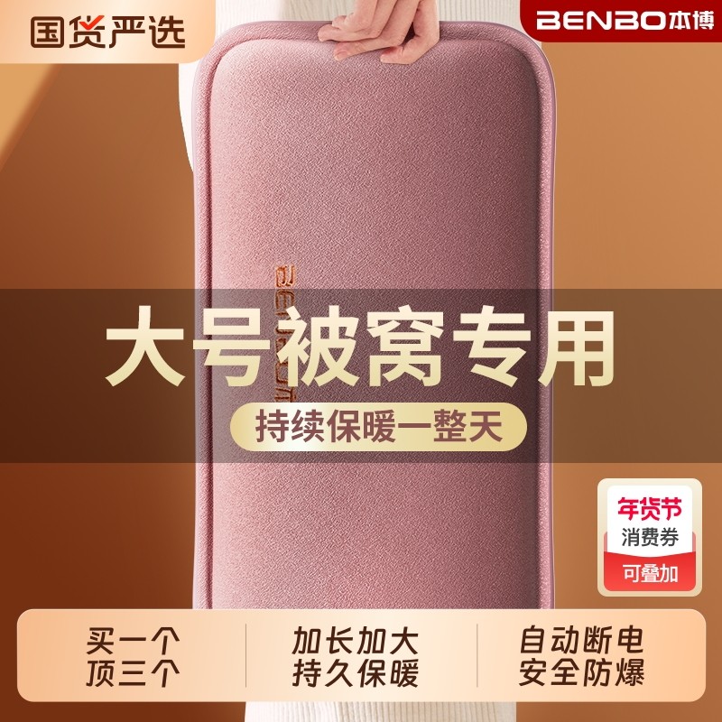 本博热水袋注水暖水袋暖宝宝充电款电热水袋被窝专用2025新款,居家日用,热水袋,淘宝优惠券,粉丝福利购,淘宝优惠卷
