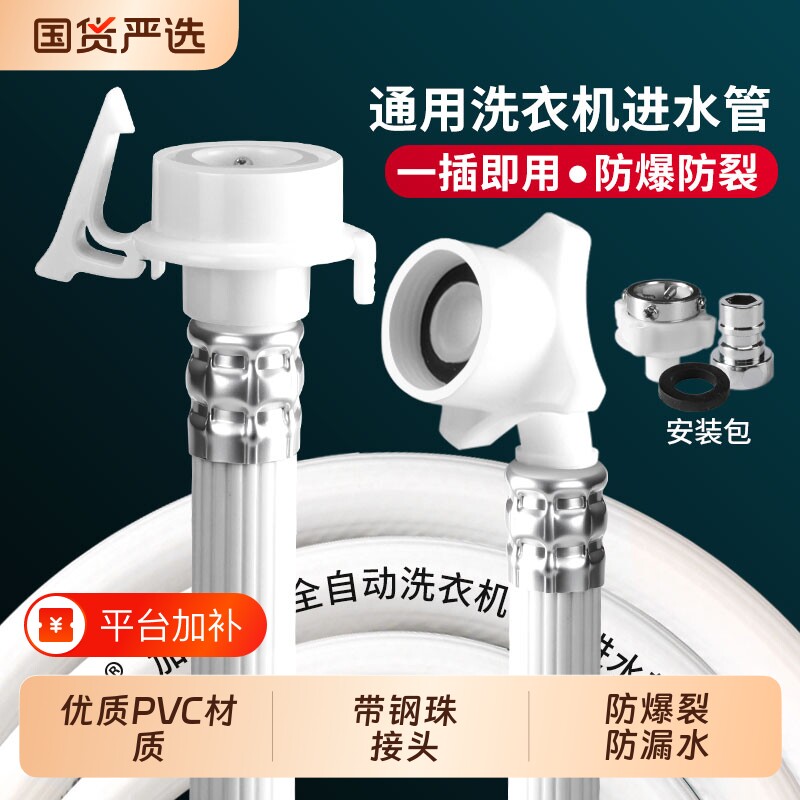 通用全自动洗衣机进水管软管加长接水管延长注水管龙头上水管配件