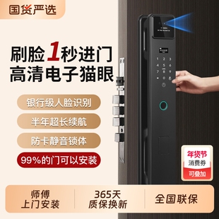 商米智能门锁家用防盗门人脸指纹锁入户门电子密码锁可视识别监控