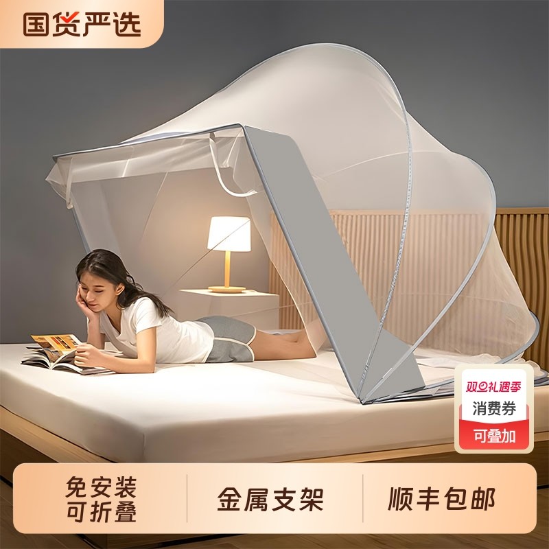 免安装蚊帐学生宿舍家用2025年新款可折叠式蒙古包卧室儿童防蚊罩