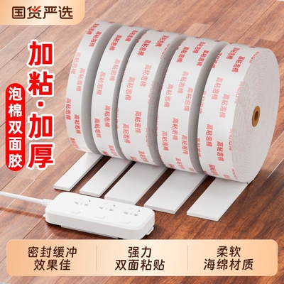 金陵赋易撕高粘大卷泡棉双面胶