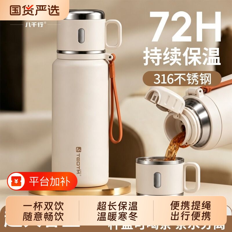保温杯男女士高颜值2026新款大容量水杯茶水分离杯饮水杯子外出