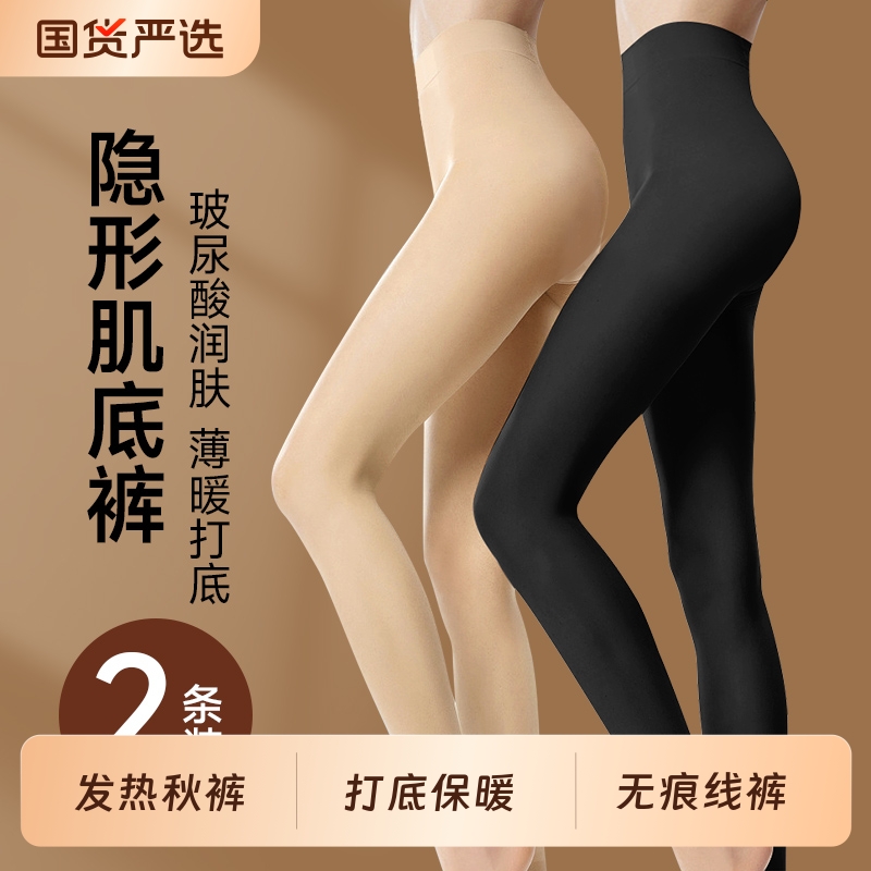 寻棉记薄款打底保暖女士发热秋裤