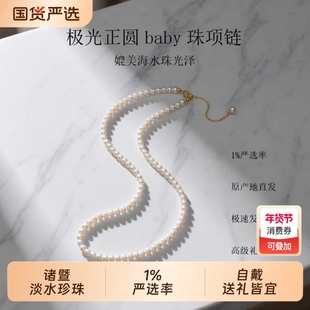 诸暨淡水珍珠项链女18K金正圆baby小米珠锁骨链时尚气质百搭礼物
