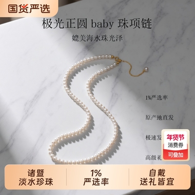 诸暨淡水珍珠项链女18K金正圆baby小米珠锁骨链时尚气质百搭礼物