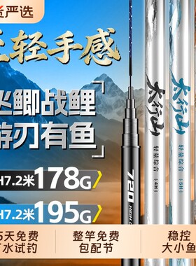 爱易达极轻综合竿超轻超硬钓鱼竿