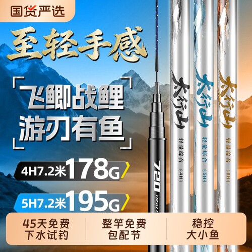 爱易达极轻综合竿超轻超硬钓鱼竿