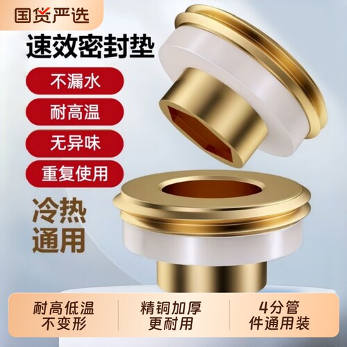 耐高温角阀水龙头密封硅胶垫圈