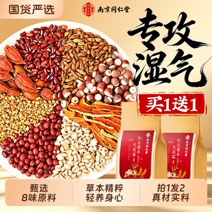 红豆薏米茯苓健脾祛湿茶寒湿调理去湿气排毒养生茶官方旗舰店正品
