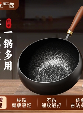 梦创正宗章丘大肚锅炒锅铁锅官方旗舰店正品家用炒菜锅无涂层不粘