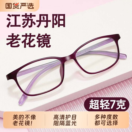 老花镜女高档时尚树脂年轻超轻