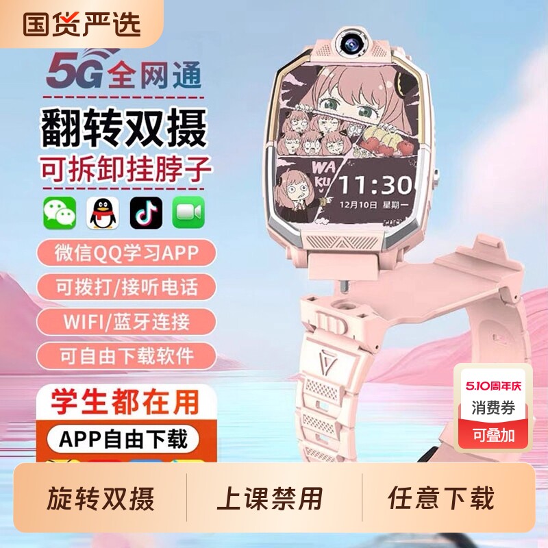 官方正品2025新款智能电话手表儿童5G全网通可插卡防水定位小学