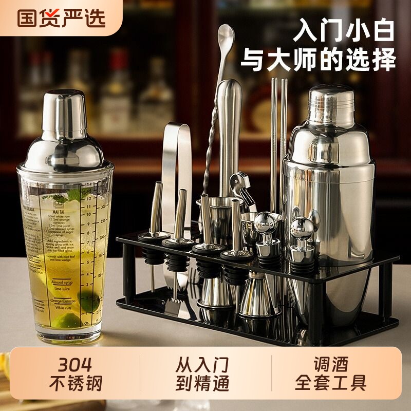 304不锈钢调酒器玻璃雪克杯壶鸡尾酒吧调酒工具套装摇杯食品级