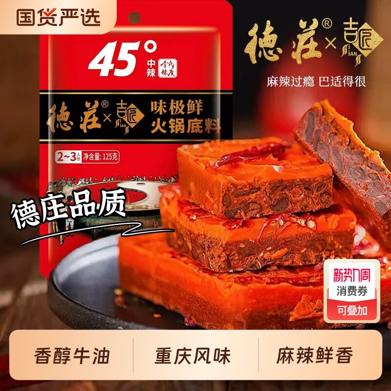 正宗重庆牛油火锅底料成都特产麻辣烫冒菜家用调味料袋装特色香辣