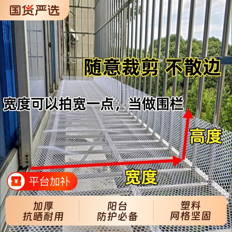 阳台防护网垫板防坠网封窗防猫咪塑料网格防盗窗防掉护栏自装窗户