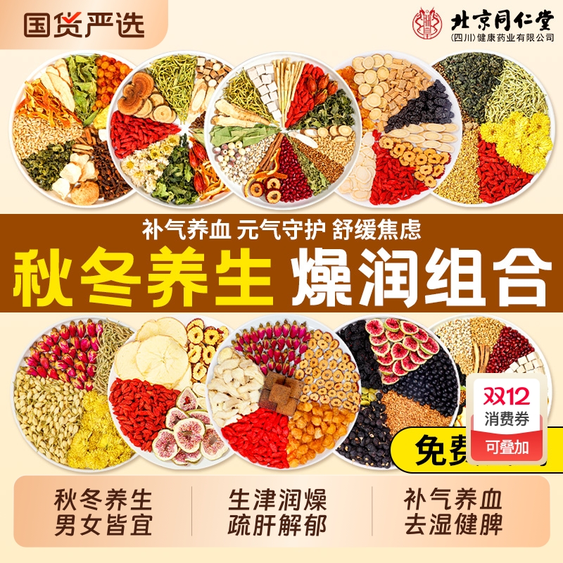 适合冬天喝的养生茶包玫瑰花茶胖大海雪梨茶女养生茶包苹果黄芪水