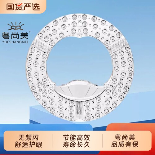 磁吸珠灯板led节能灯芯强磁磁吸式吸顶灯光源模组替换三色护眼