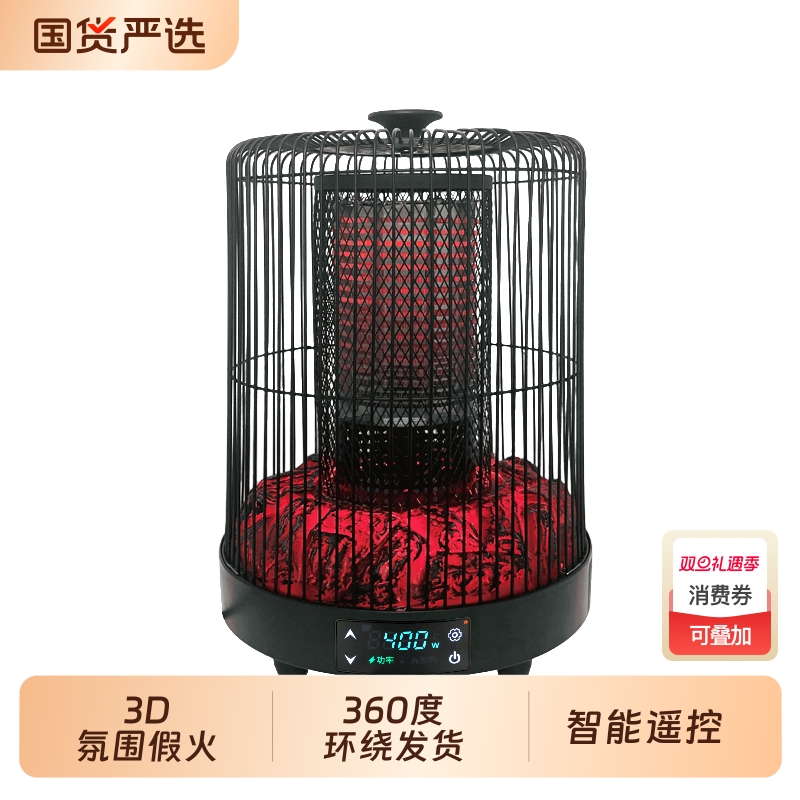 林边取暖器家用烤火炉电暖气围桌