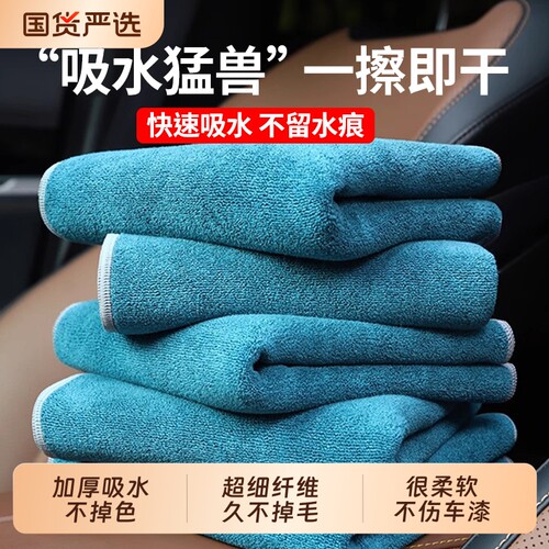 高级洗车专用毛巾擦车布吸水汽车用品大全车载内饰车内抹布不掉毛