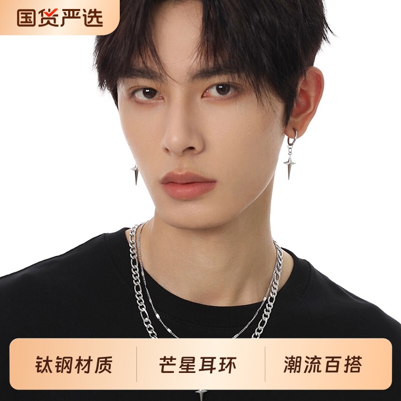 不掉色钛钢耳环男十字架芒星耳坠图片