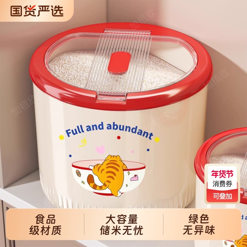 米桶家用2025新款米缸食品级防虫防潮米箱大容量大米面粉储粮桶