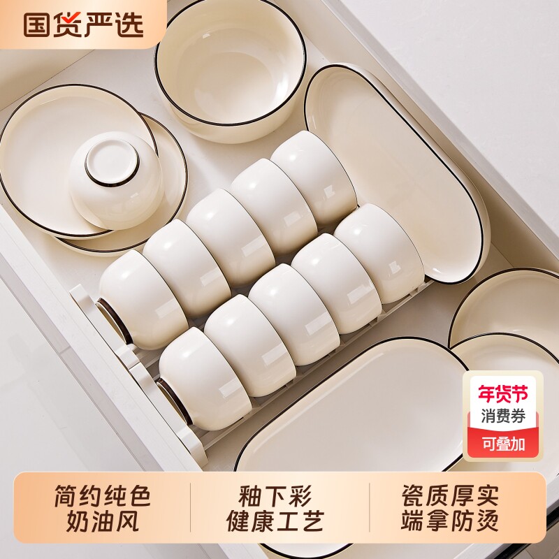 奶油风陶瓷餐具碗碟家用2026新款釉下彩碗盘筷组合装乔迁新居法式