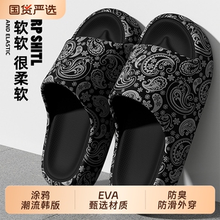 男式 踩屎感男士 家居室内防滑运动防臭eva厚底凉拖鞋 外穿夏季 拖鞋