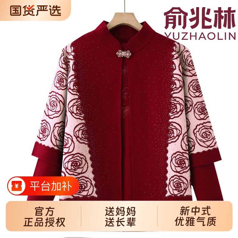 俞兆林中老年女装洋气妈妈装时尚加绒两件套上衣外套打底衫