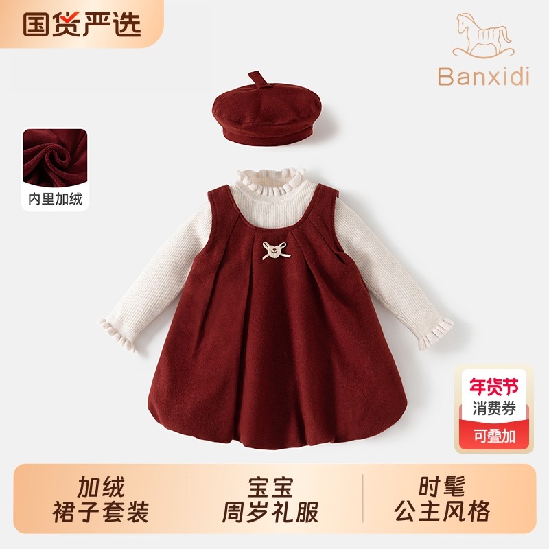 班喜迪女童连衣裙冬装宝宝周岁礼服加绒裙子儿童公主裙拜年服红色,童装/婴儿装/亲子装,连衣裙,淘宝优惠券,粉丝福利购,淘宝优惠卷