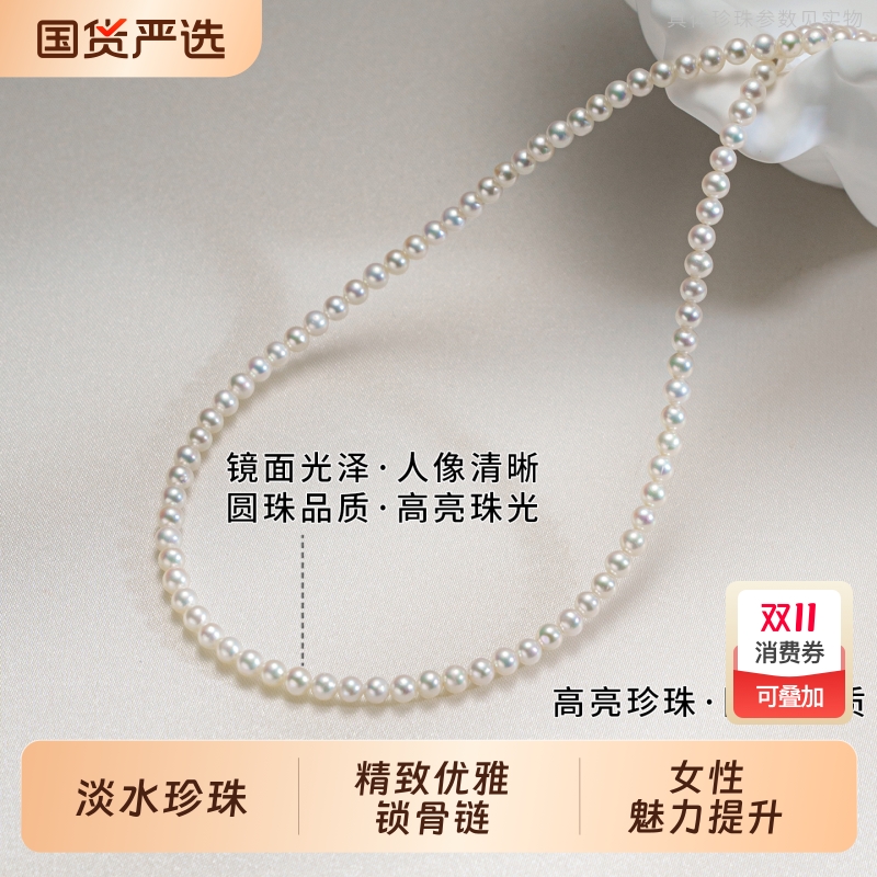 泰诗珍珠淡水珍珠项链小米珠锁骨链日常配饰925银强光颈链