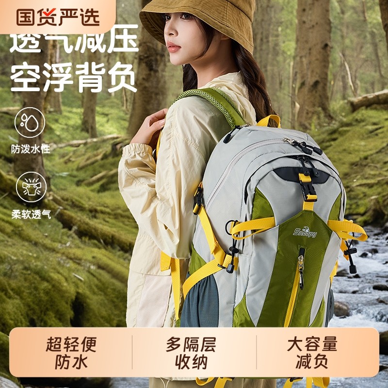 户外登山包2025新款大容量女生旅行双肩包轻便运动减负背包男徒步