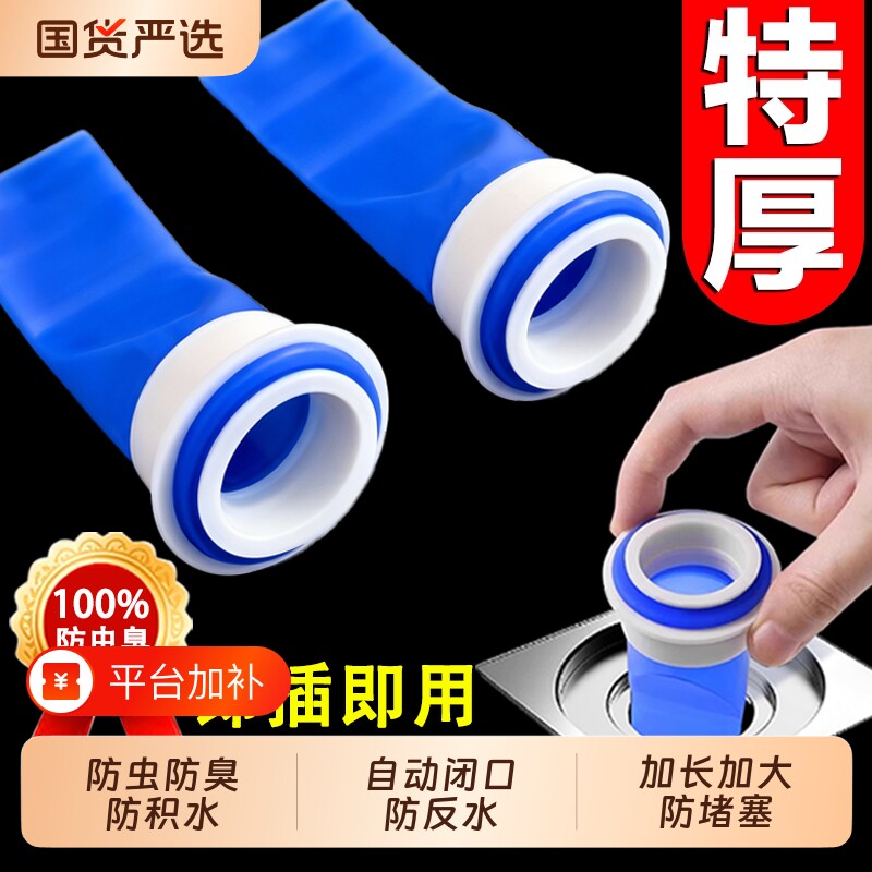 加厚地漏防臭器内芯下水道防返臭神器卫生间水管器硅胶密封圈加长