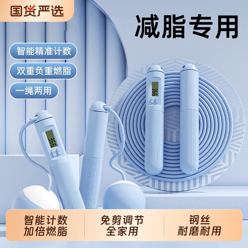 全网健身人都在用的跳绳