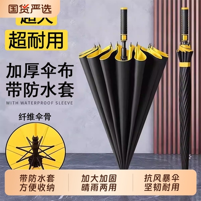 【破损包赔】长杆防水套雨伞