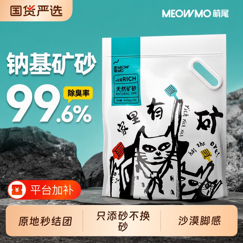 萌尾矿砂钠基天然矿石猫砂膨润土除臭包邮20公斤家里无尘几乎源头