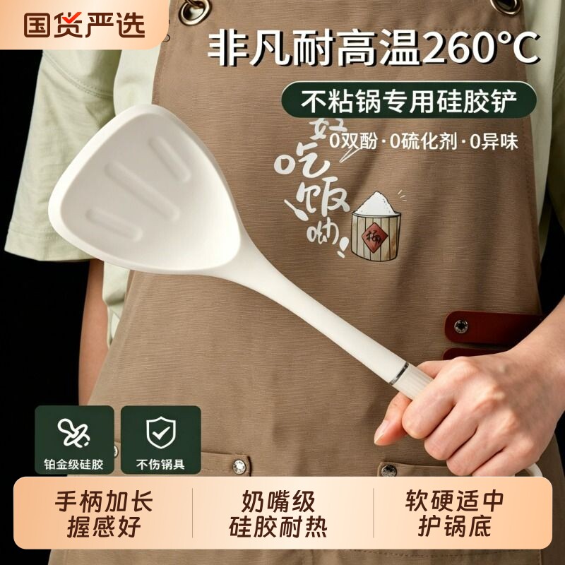 铂金硅胶锅铲家用不粘锅专用炒菜铲勺子厨具套装食品级耐高温加长