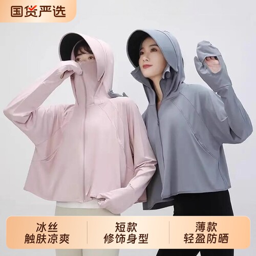 薄款罩衫冰丝开衫防紫外线外套