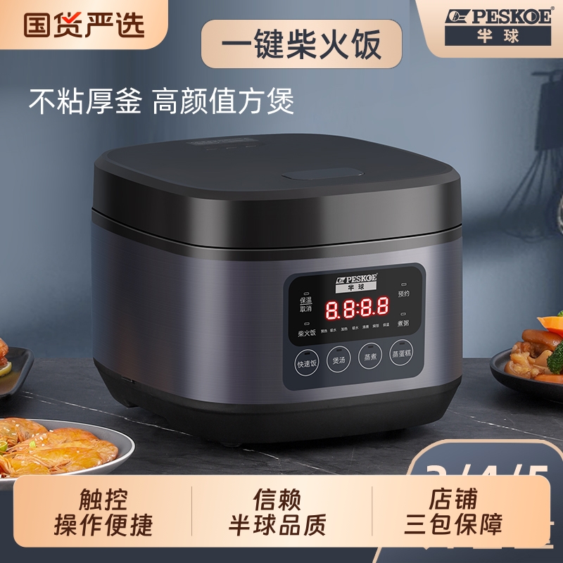 正品半球饭煲智能大容量电饭锅多功能可家用电饭煲微压内胆涂层