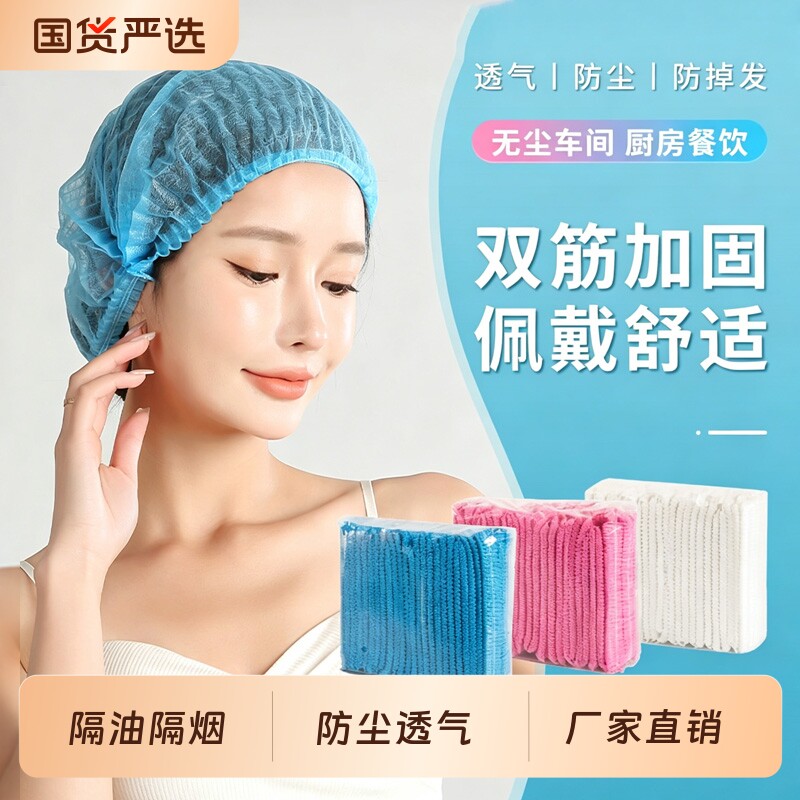 一次性帽子头套无纺布厨师帽油烟防尘卫生食品帽餐饮网帽厨房用帽