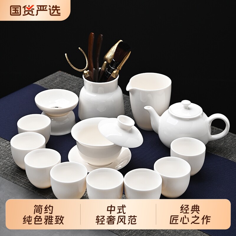 羊脂玉瓷茶具套装品茗家用功夫茶洗泡茶杯茶壶茶道茶室礼盒装白瓷