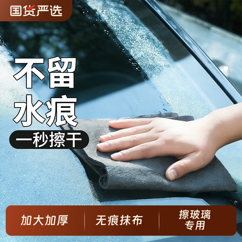 擦玻璃无水印抹布魔力擦清洁布无痕不留水渍玻璃专用神器吸水浴室