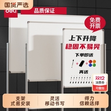 得力白板支架式升降移动家用儿童教学培训双面磁性小黑板记事看板留言办公可擦写翻转写字板面板教室开会单面