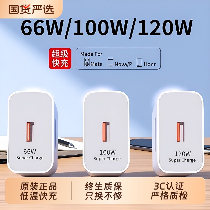 快充充电头充电器适用华为超级快闪充120W正品100W原mate5066W40pro套装手机插头p504030数据线荣耀大功率